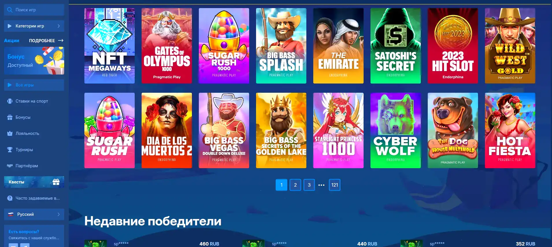 Бонусы и регистрация Spin City casino