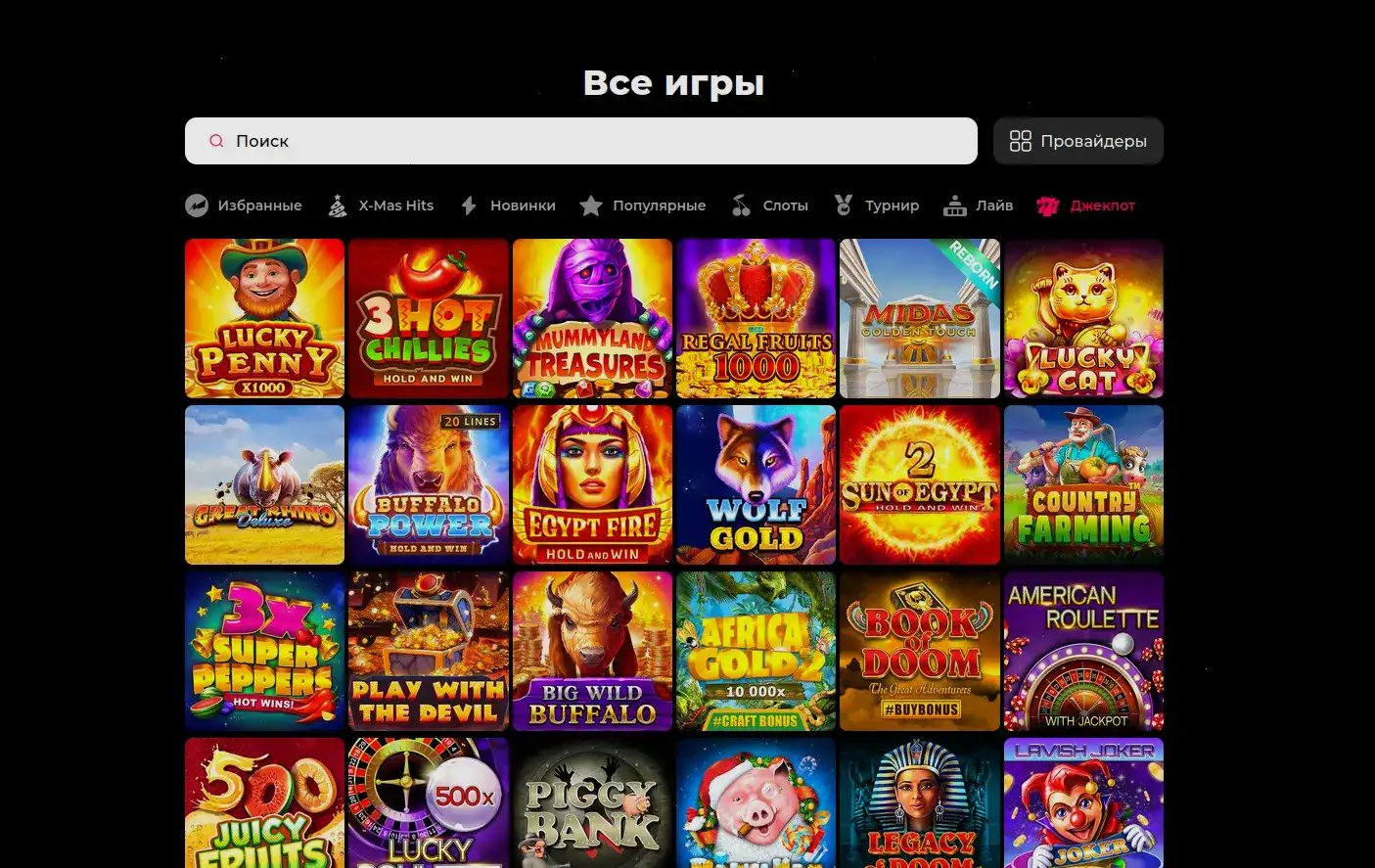 Игровые автоматы и выплаты Спин Сити